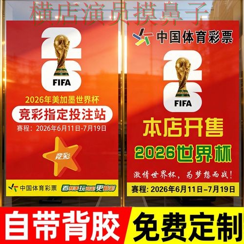 世界杯投注入口实测对比合集：覆盖玩法指南与入口方式 - 世界杯直播