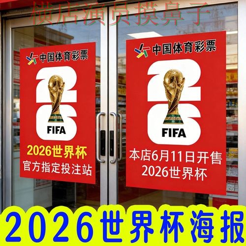 世界杯投注入口实测对比合集：覆盖玩法指南与入口方式 - 世界杯直播