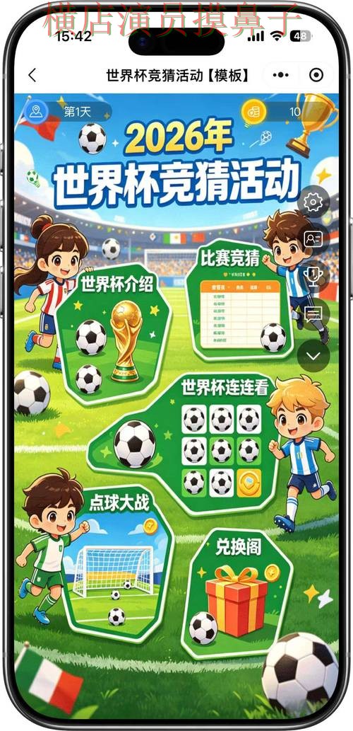 世界杯竞猜平台哪个好？围绕速度测试+直播体验做一次实测对比（FIFA World Cup 2026）