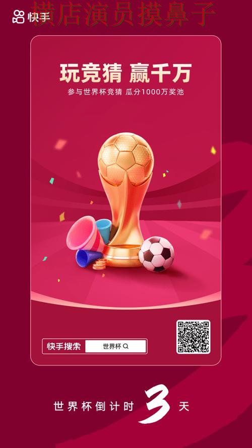 世界杯数据来临，世界杯竞猜网站速度测试与平台选择精选