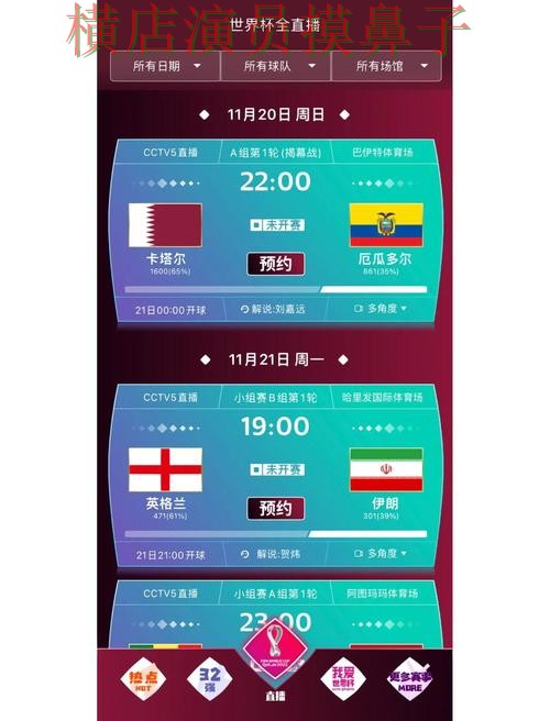 新手必看：世界杯买球网站官网直达详解 + FIFA World Cup 2026