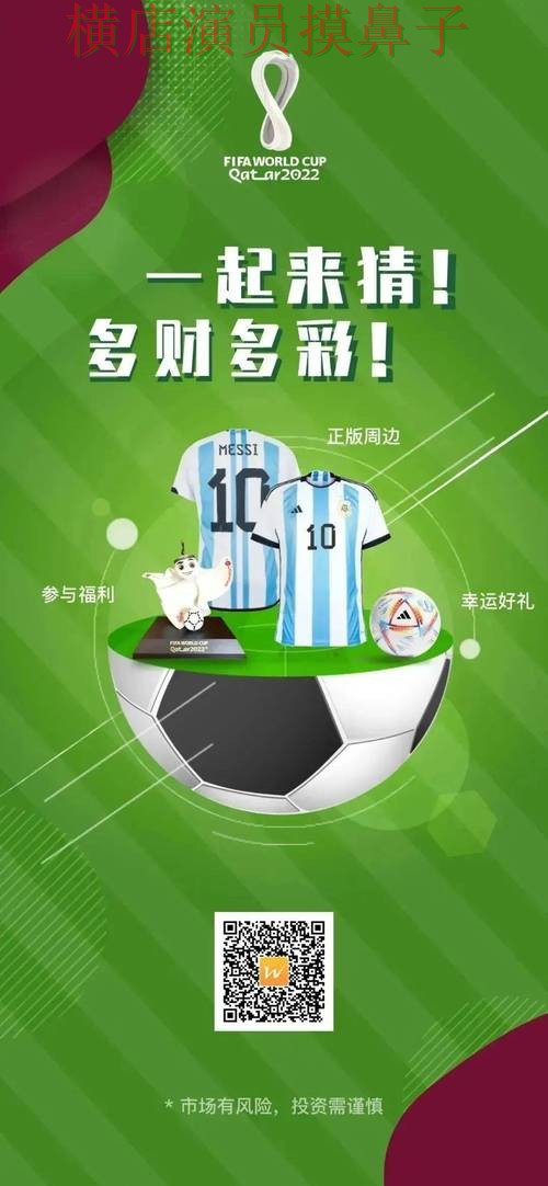 2026世界杯背景下的世界杯竞猜网站深度评测与官网直达
