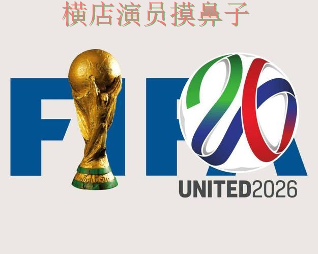 新手必看：世界杯投注平台推荐平台排行详解 + FIFA World Cup 2026