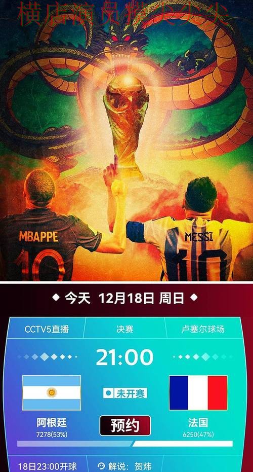 新手必看：世界杯买球平台用户反馈+直播详解 + 世界杯官方信息