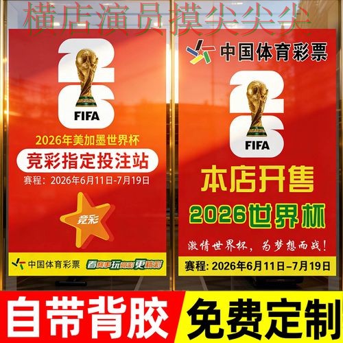 2026世界杯背景下的世界杯投注入口实测对比与玩法指南