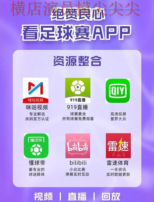 世界杯投注网站大全揭秘合集：覆盖直播入口与入口方式 - 世界杯直播