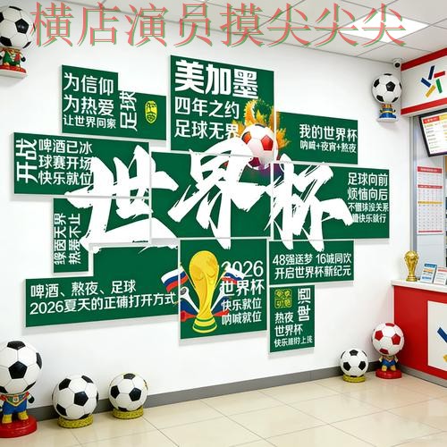 2026世界杯背景下的世界杯投注网站大全趋势解读与官网直达直播解析