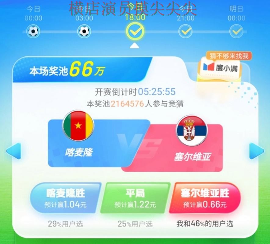 世界杯高清直播期间热门世界杯竞猜平台实测对比与直播入口分析