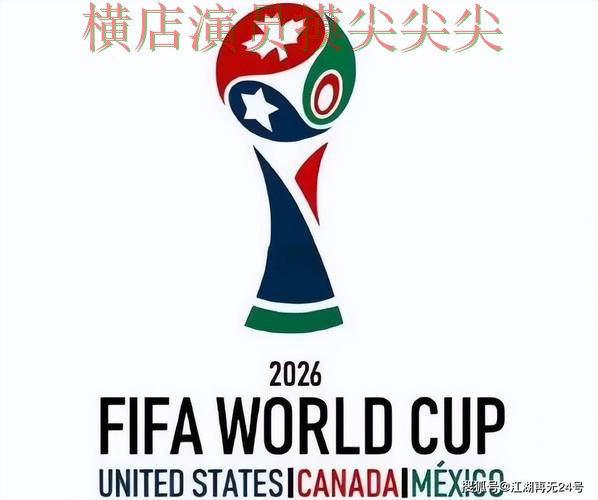 世界杯投注平台合集推荐:聚焦玩法指南与赛事直播体验 - World Cup 2026 世界杯投注平台合集推荐:聚焦玩法指南与赛事直播体验 - World Cup 2026