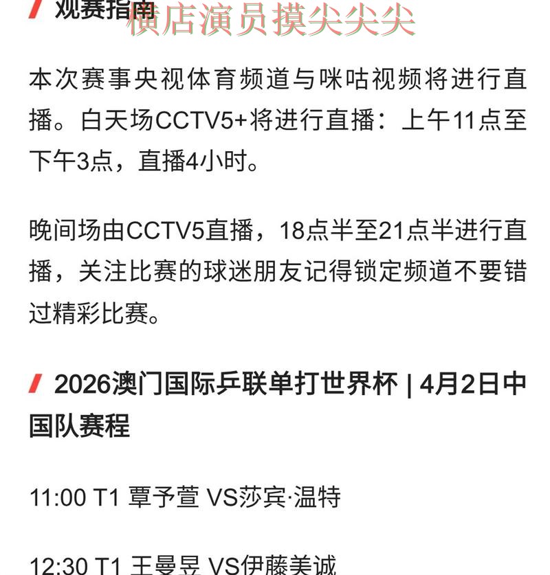 世界杯实时直播专栏:世界杯竞猜入口直播入口+直播全面汇总 世界杯实时直播专栏:世界杯竞猜入口直播入口+直播全面汇总